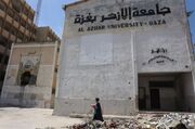 آینده آموزش عالی غزه در دستان خود فلسطینی‌ها