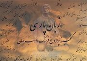آموزش خط فارسی در آسیای مرکزی؛ بازگشت به هویت مشترک