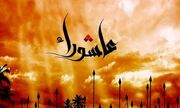 یادداشت؛ عاشورا؛ از یک واقعه تاریخی تا فرهنگی ماندگار در هویت ایرانی و جهان اسلام