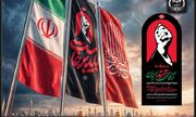 انتصاب رئیس و اعضای کمیته بدرقه رهبر شهید انقلاب اسلامی