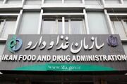 تولید داخلی دارو، اولویت سازمان غذا و دارو