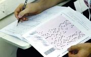 انتشار دفترچه سوالات آزمون ارشد