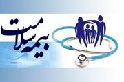 توسعه پوشش همگانی بیمه سلامت