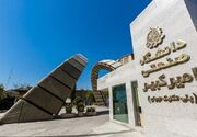 طراحی پلتفرم هوشمند اکتشاف مواد معدنی مبتنی بر هوش مصنوعی توسط محقق دانشگاه صنعتی امیرکبیر
