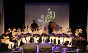 رقابت ۲۲۰ هنرجوی موسیقی از ۹ آموزشگاه در «آوای رویش» در پردیس