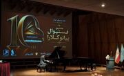 معرفی برگزیدگان دهمین فستیوال «پیانو کلارا»