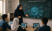 آذرکیش: هیچ فناوری جایگزین نقش تربیتی، الهام‌بخش و هویت‌ساز معلم نمی‌شود