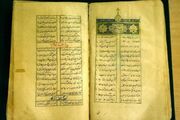 میراث دیروز، اندیشه امروز؛ ضرورت احیای گنجینه نسخ خطی ایران