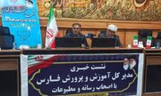 بازگشایی حضوری مدارس فارس با بیش از ۹۶۵ هزار دانش‌آموز / خانه المپیاد استان فارس مهرماه راه‌اندازی می‌شود