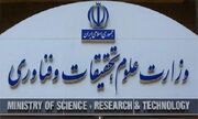 لبیک وزارت علوم به پیام رهبر انقلاب درباره نخبگان و پیشرفت علمی