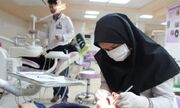 امروز آخرین مهلت انتخاب رشته آزمون دستیاری دندانپزشکی سال ۱۴۰۵