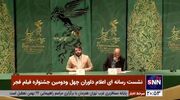 اعلام اسامی داوران بخش ملی چهل‌ودومین جشنواره بین‌المللی فیلم فجر + فیلم