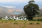 ۱۴ آبان؛ روز مازندران