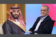 اظهار امیدواری پزشکیان و بن سلمان برای گسترش بیش از پیش روابط ایران و عربستان