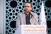 عینیت بخشی کتاب‌های شهدا در جامعه مطالبه رهبر انقلاب است