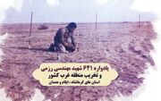 برگزاری یادواره ۶۴۱ شهید مهندسی رزمی و تخریب منطقه غرب کشور