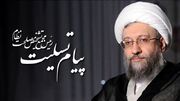 آیت الله آملی لاریجانی درگذشت علاءالدین میرمحمد صادقی را تسلیت گفت