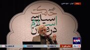 جلیلی: منافقین با تئوری بازی‌ها راه انحطاط را رفتند / ترکیه احکام اسلامی را برای پیوستن به اروپا حذف کرد/ مبارزه با فساد باعث شروع عربده‌کشی‌ها می‌شود +فیلم