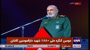 سرلشکر سلامی: اگر جامعه‌ای لباس جهاد را از تن به در کند، خداوند بر او لباس ذلت می‌پوشاند/ در برابر دشمن عقب ننشستیم +فیلم