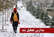 تعطیلی ادارات مازندران در سه‌شنبه، مدارس غیرحضوری