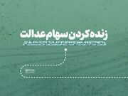 مدارک مورد نیاز برای انتقال سهام متوفیان به وراث