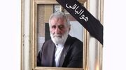 حاج اسدالله صفا پیرغلام انقلابی درگذشت