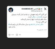 توئیت لحظاتی قبل رهبر انقلاب