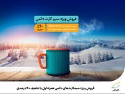 فروش ویژه سیمکارت‌های دائمی همراه اول با تخفیف 40 درصدی