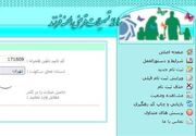 شرایط جدید وام فرزندآوری ابلاغ شد