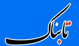 حیواناتی که به یکدیگر هدیه می‌دهند