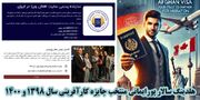 دریافت سریع ویزا برای اتباع افغانستان