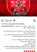 پست احساسی رضا شکاری برای پرسپولیس