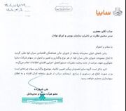 فروش سایپا متوقف شد/جدال میلیاردر‌ها به در بسته خورد