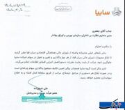 ترمز ناگهانی بر واگذاری سایپا و ایران‌خودرو با مهر محرمانه