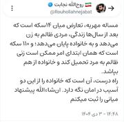 پیشنهاد جدید نماینده مجلس درباره مهریه