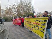 تجمع اعتراضی مالباختگان صرافی کریپتولند مقابل دادسرای جرائم اقتصادی