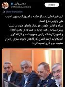 توضیحات عضو کمیسیون امنیت ملی درباره توییت جنجالی‌اش / پاسخ ایران به هرگونه تعرض احتمالی متفاوت از گذشته خواهد بود