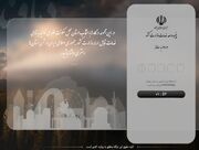 محدودیت ثبت نام برای داوطلبان انتخابات شوراها با اختلال اینترنتی