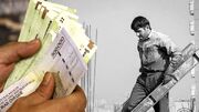 رقم دقیق عیدی کارگران و کارمندان اعلام شد