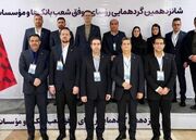 تجلیل از 10 رئیس شعبه برتر بانک شهر از سوی بانک مرکزی