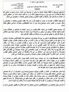 بلاگر معروف به اتهام توهین به فردوسی محکوم شد