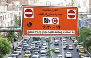 آخرین وضعیت ترافیکی و جوی محورهای مواصلاتی کشور