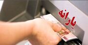 یارانه اردیبهشت به حساب این خانوارها واریز شد