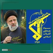 پیام سپاه پاسداران به مناسبت دومین سالگرد شهیدرییسی