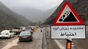 ترافیک سنگین در محور هراز و ورودی‌های تهران