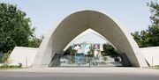 تمهیدات جدید آموزشی در دانشگاه علم‌وصنعت اعلام شد