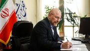 قدردانی قالیباف از پیام تبریک پزشکیان و اژه‌ای