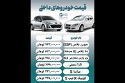 قیمت خودرو امروز شنبه ۹ خرداد ۱۴۰۵+جدول