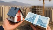 ابلاغ وام مسکن برای این گروه از خانوارها