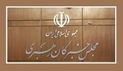 از «آخ گفتن خاتمی» تا روایت‌سازی از انتخاب رهبری / ادعاهای خبرسازی که تکذیب شدند